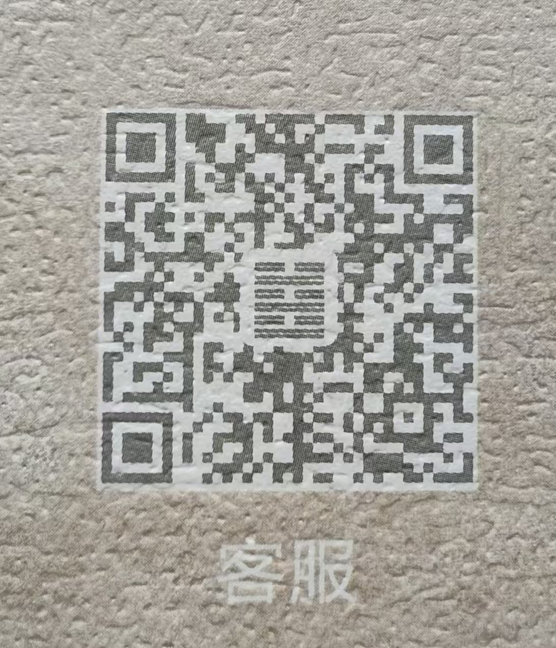 Dongnan Textile WeChat contact QR code